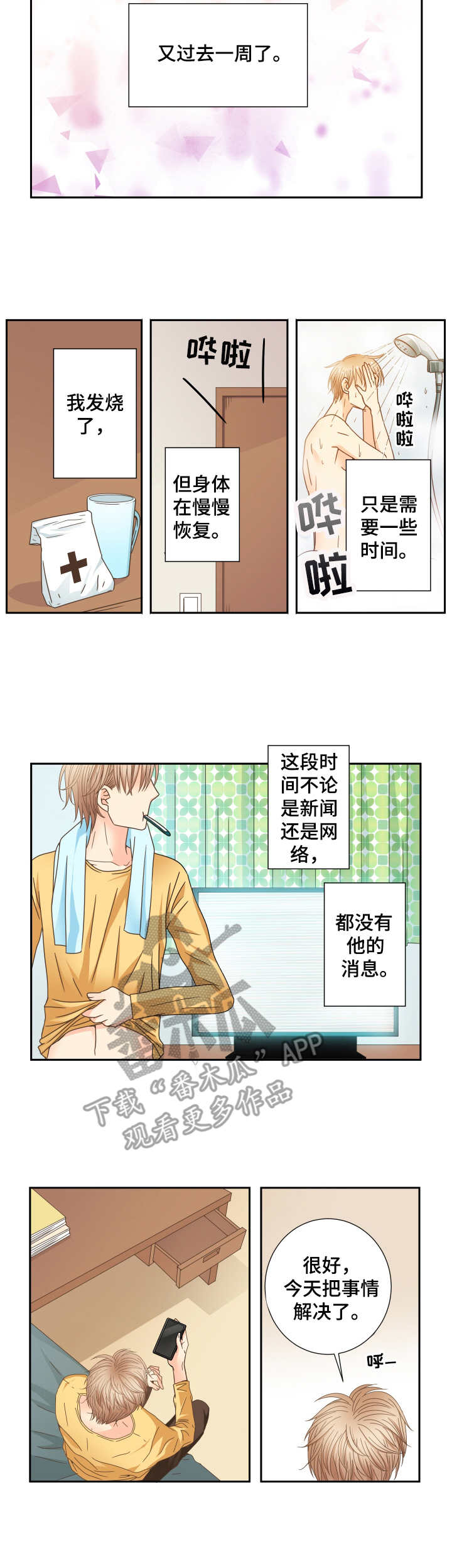 第34话 第2页
