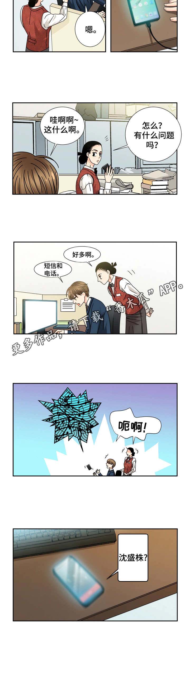第34话 第9页