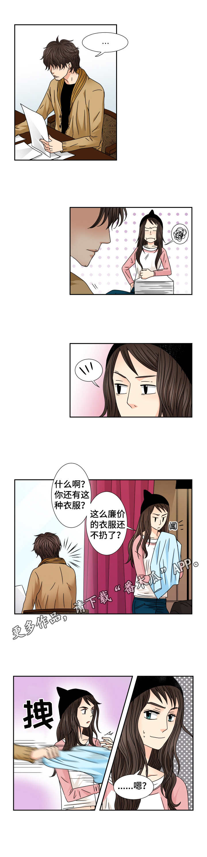 第33话 第6页