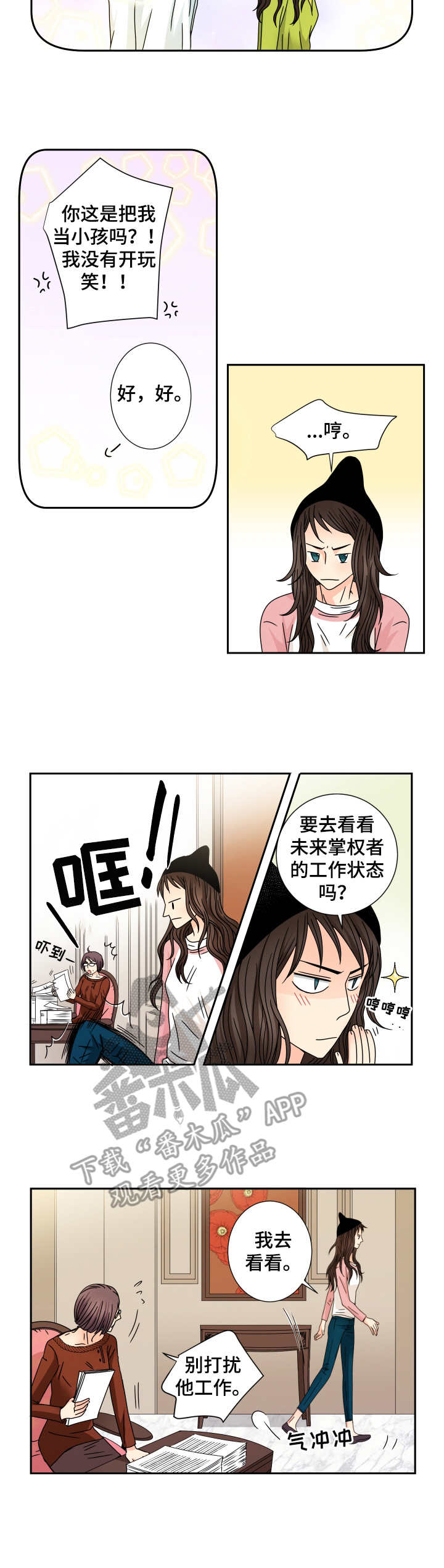 第33话 第3页