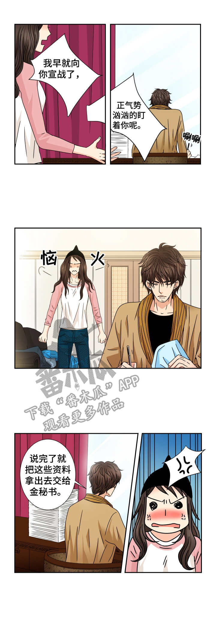 第33话 第9页