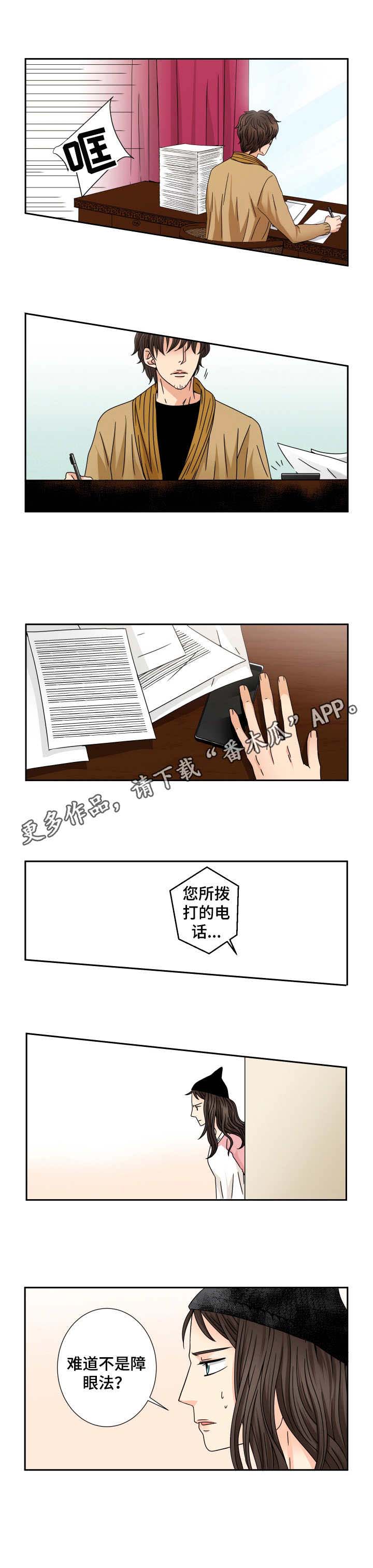 第33话 第10页