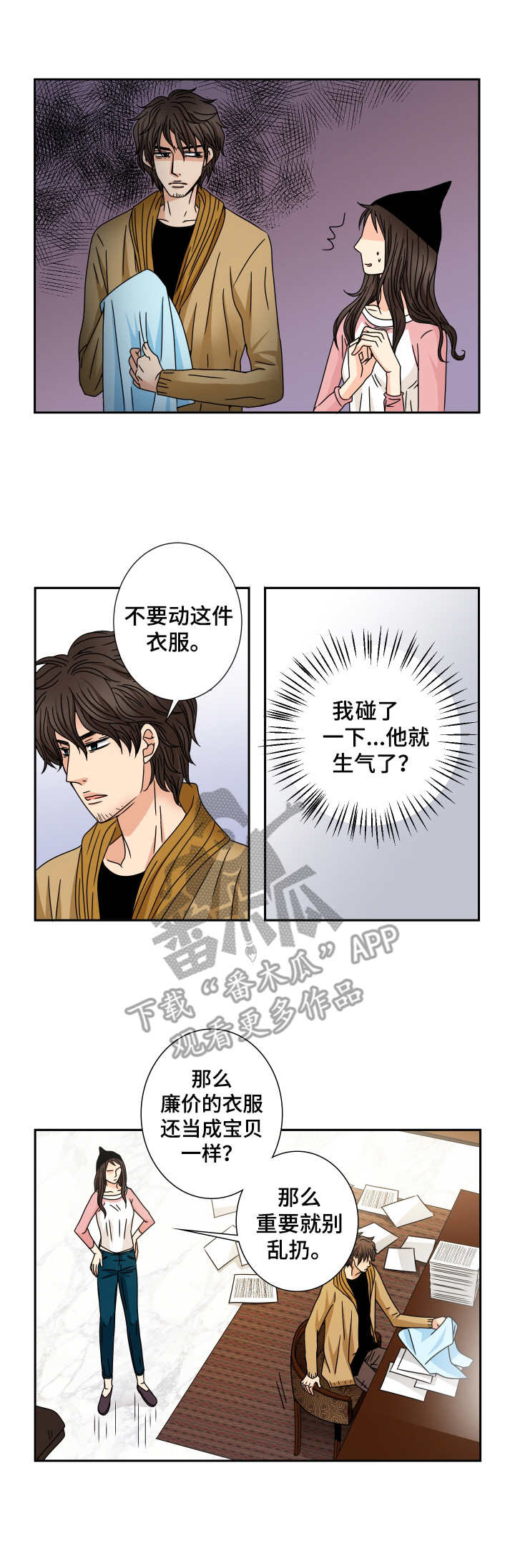 第33话 第7页