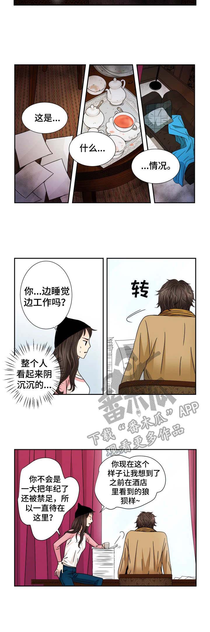 第33话 第5页