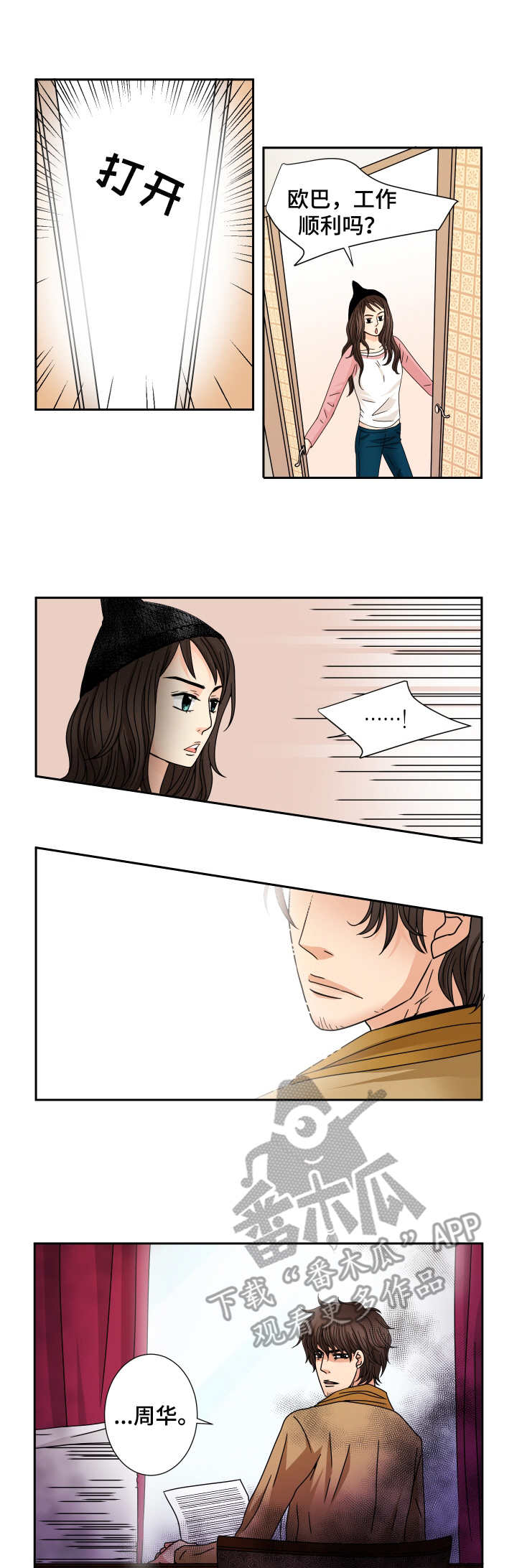 第33话 第4页