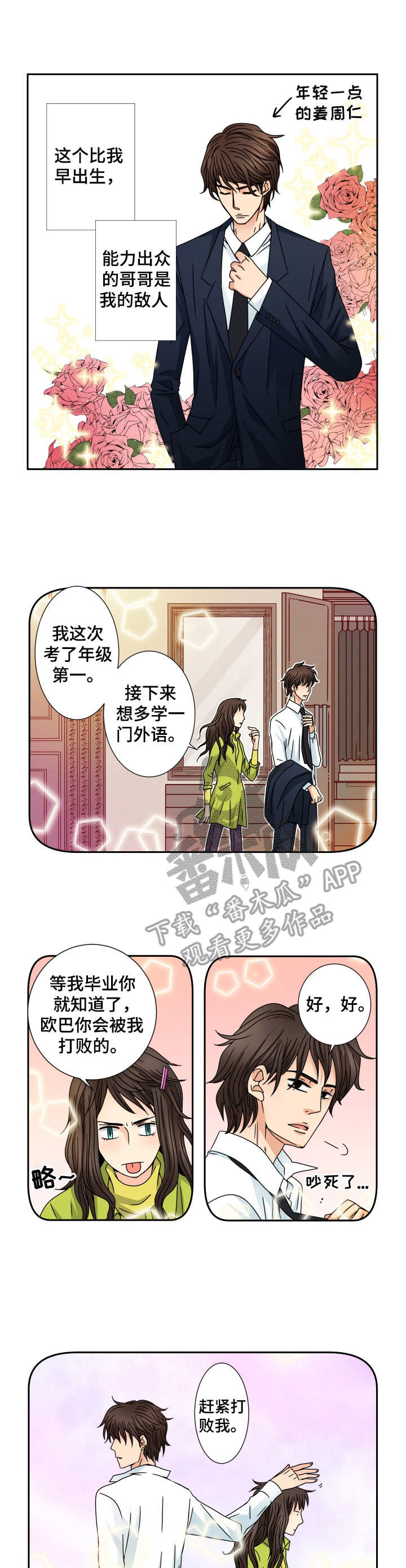 第33话 第2页