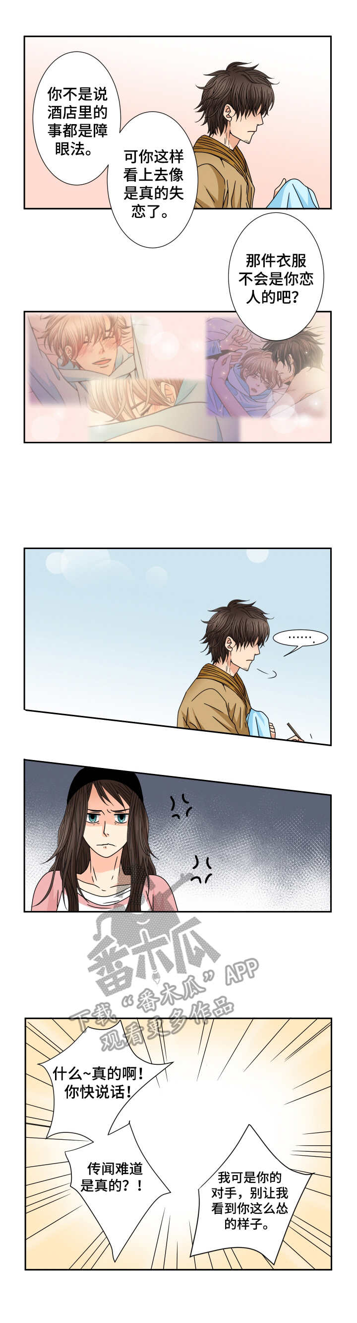 第33话 第8页