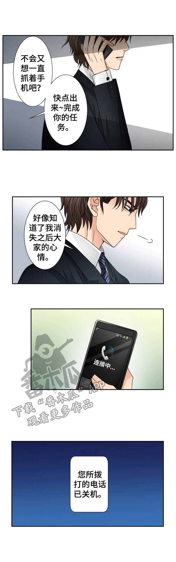 第32话 第6页
