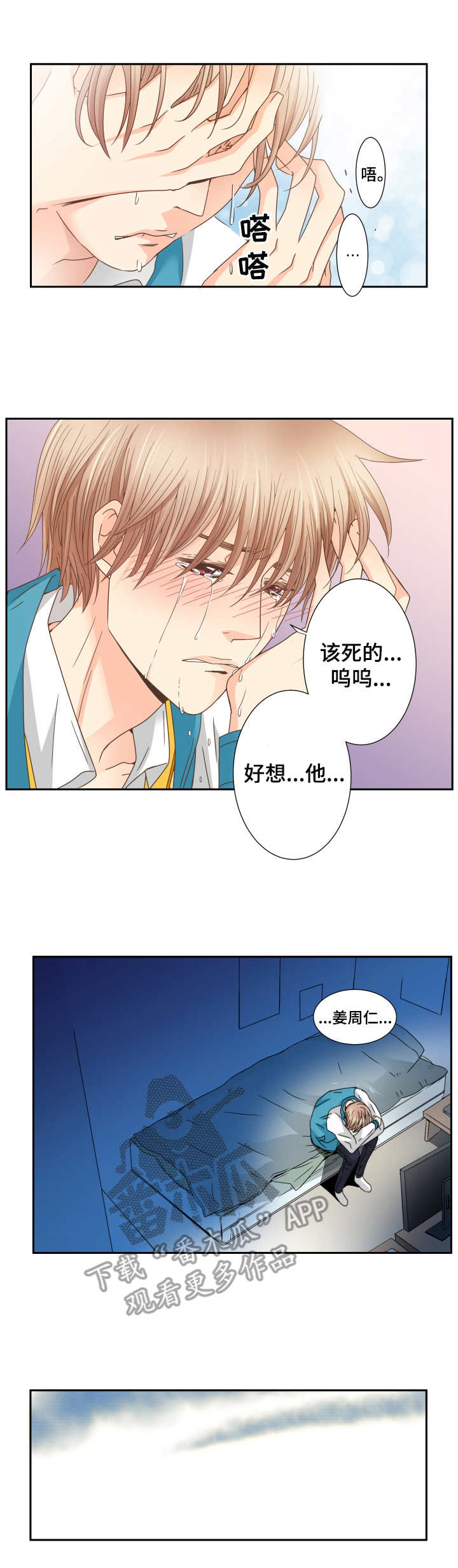 第32话 第4页