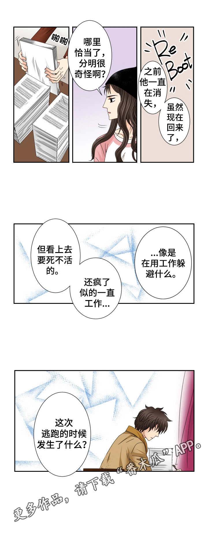 第32话 第10页