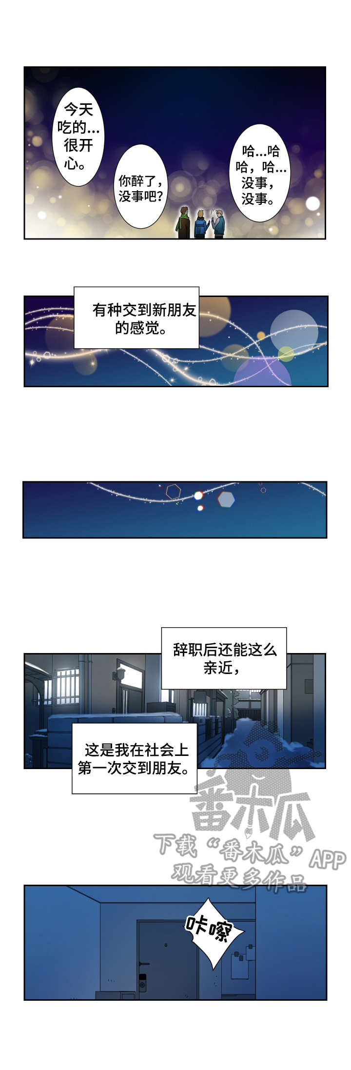 第32话 第2页