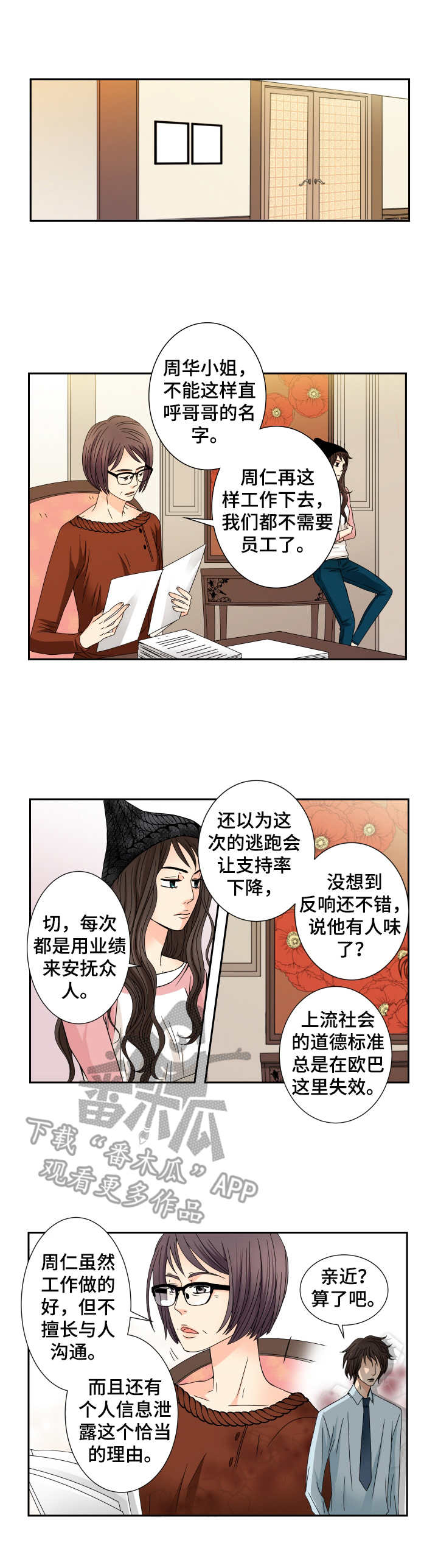第32话 第9页