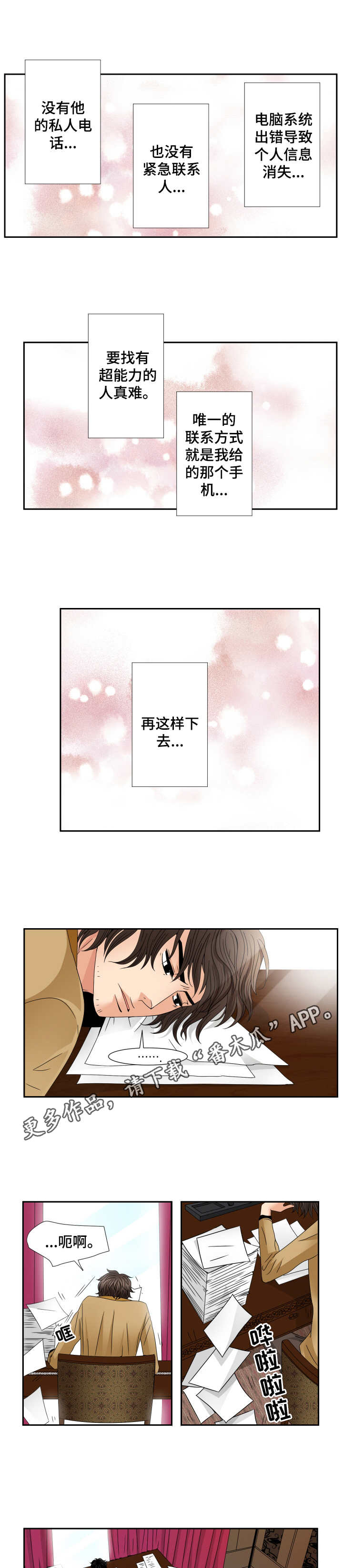 第32话 第7页