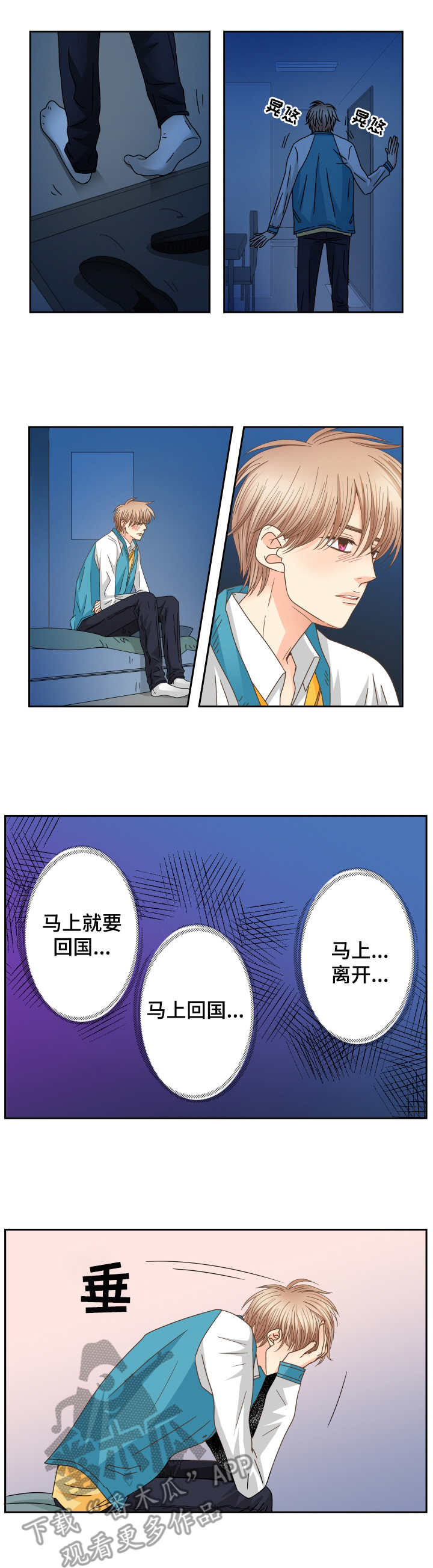 第32话 第3页