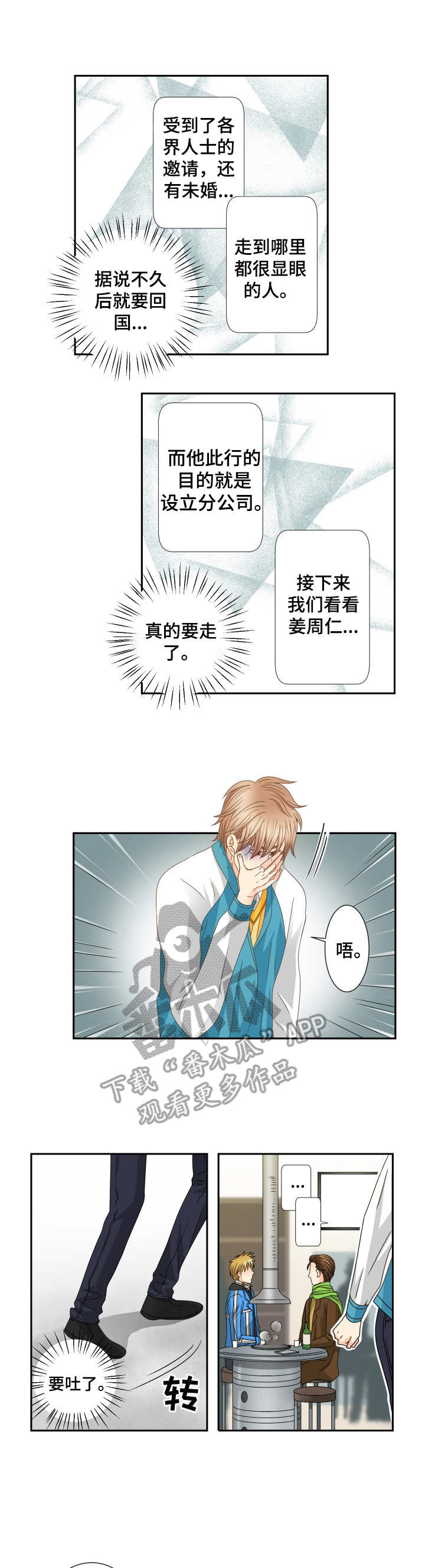 第31话 第7页