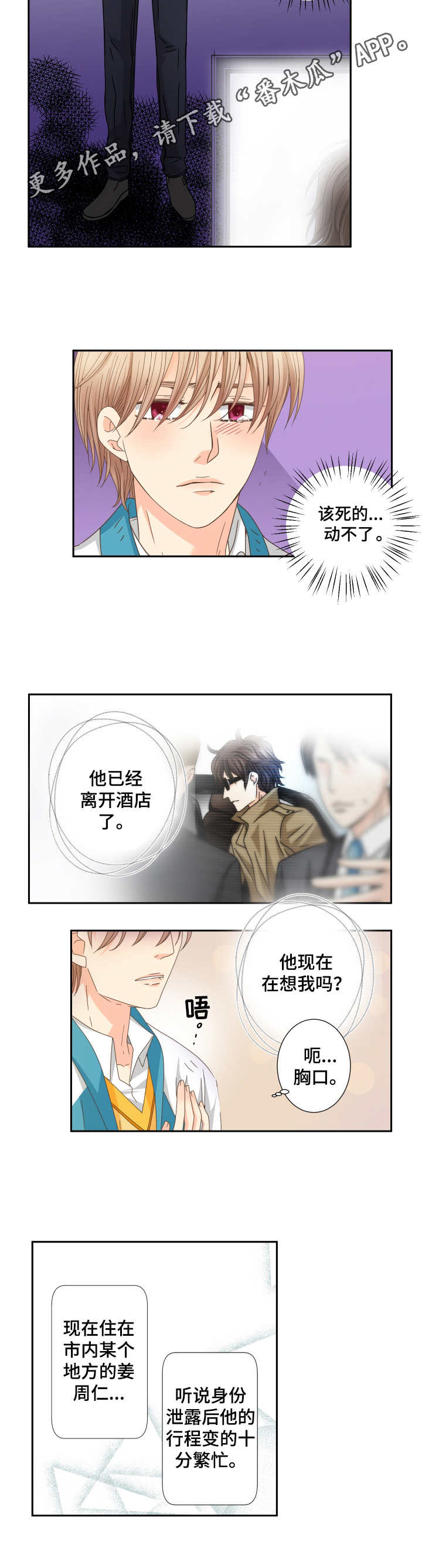 第31话 第6页