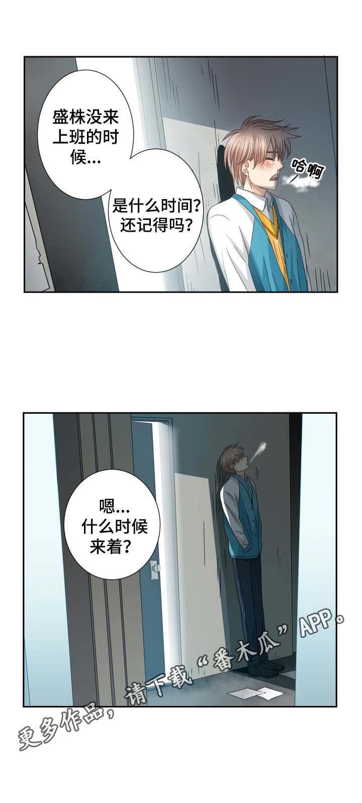 第31话 第9页