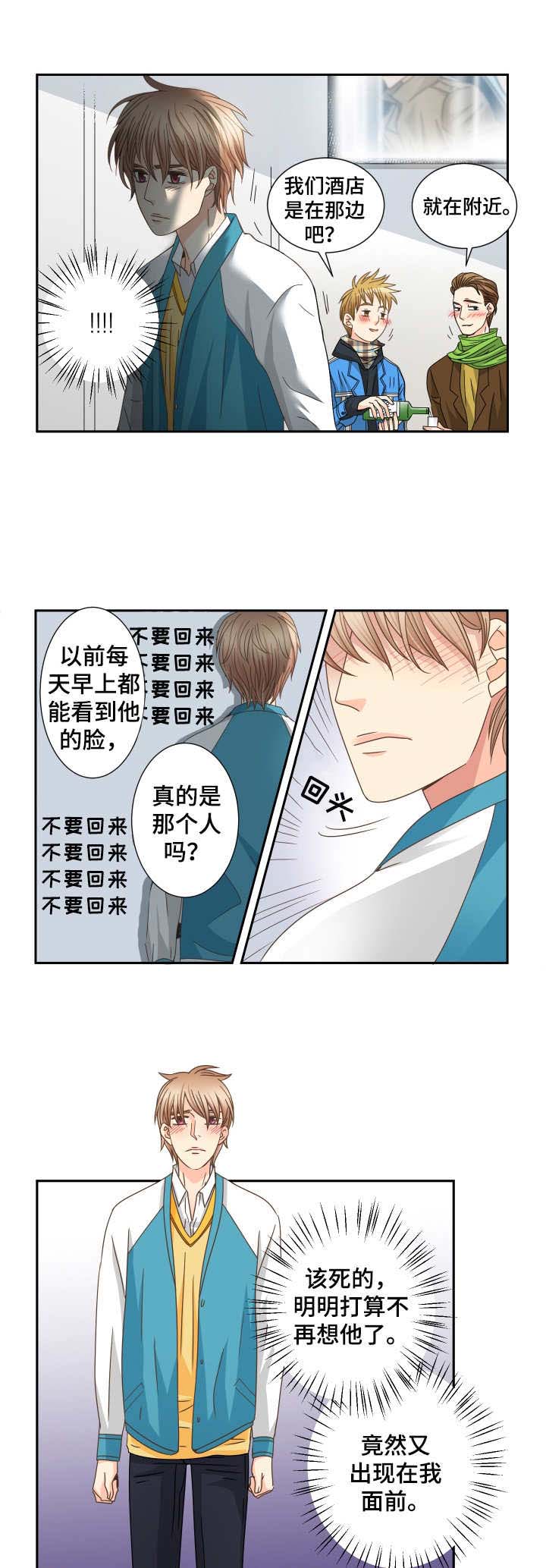 第31话 第5页
