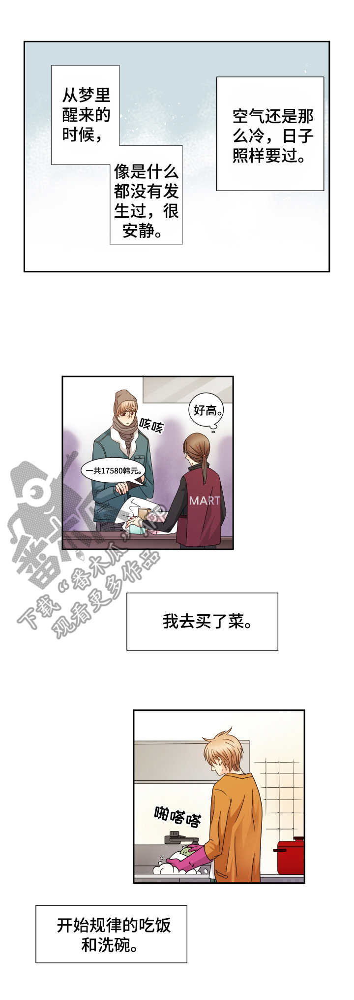 第30话 第3页