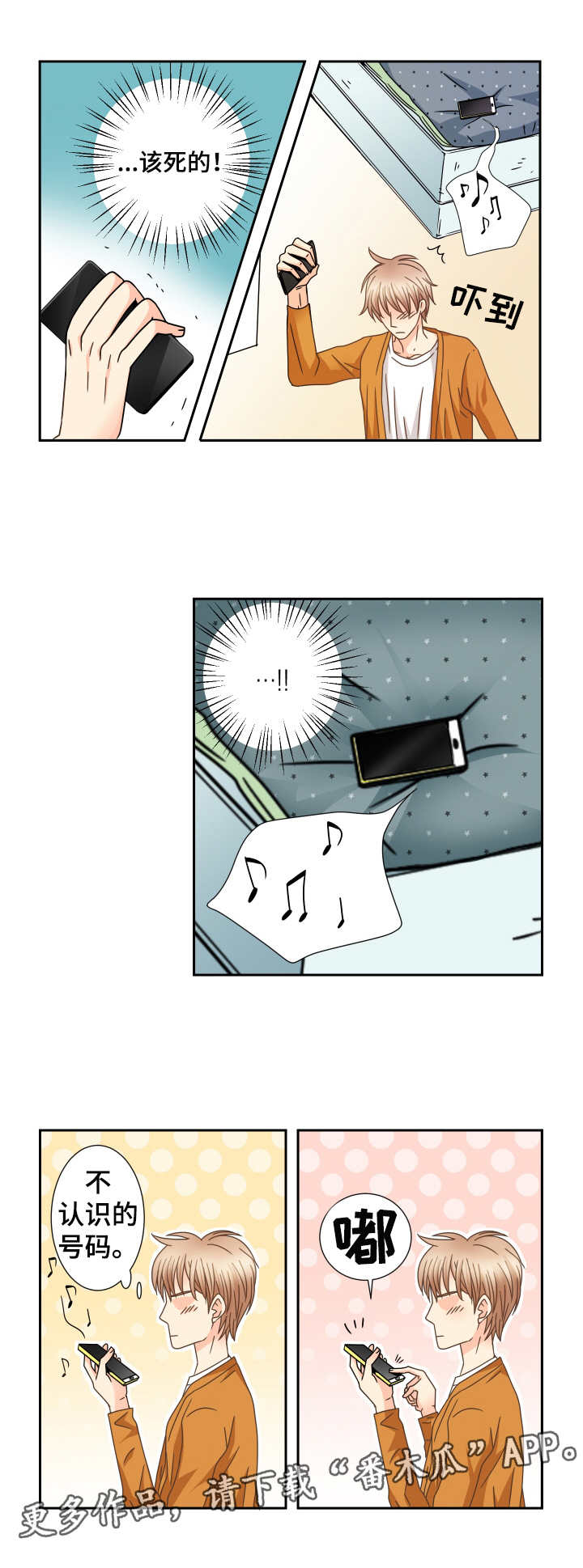 第30话 第7页