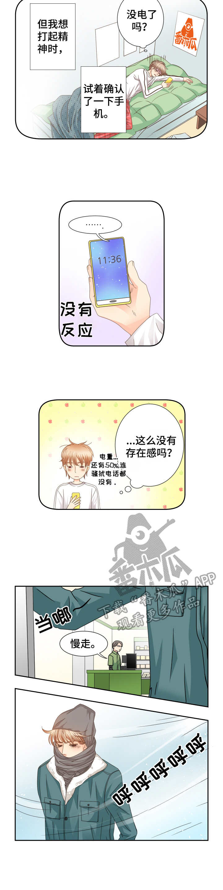 第30话 第2页