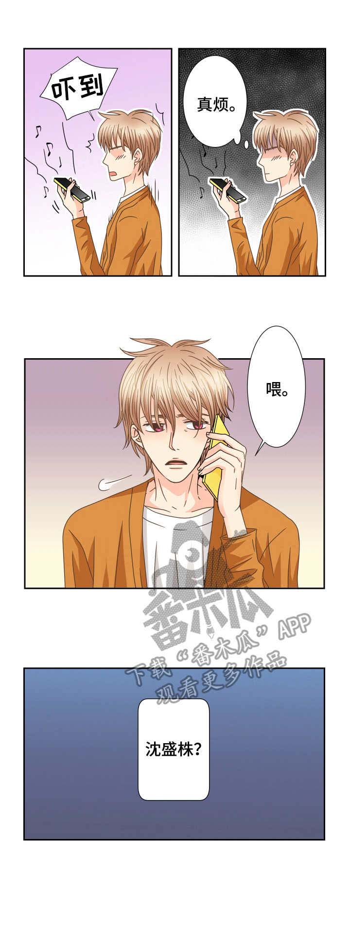 第30话 第8页