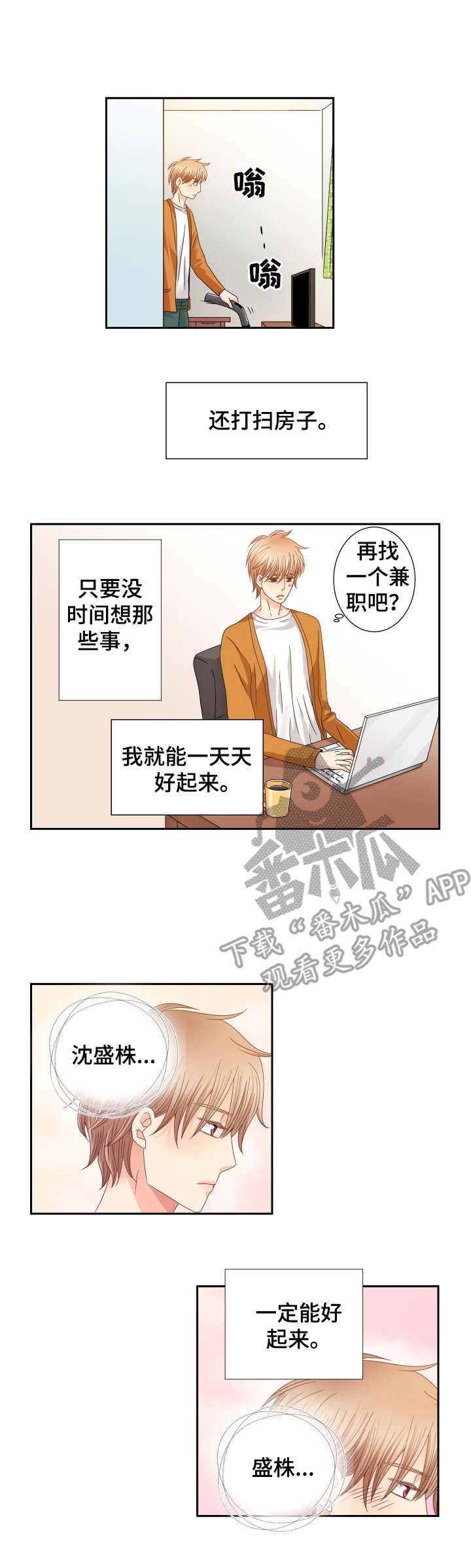 第30话 第4页