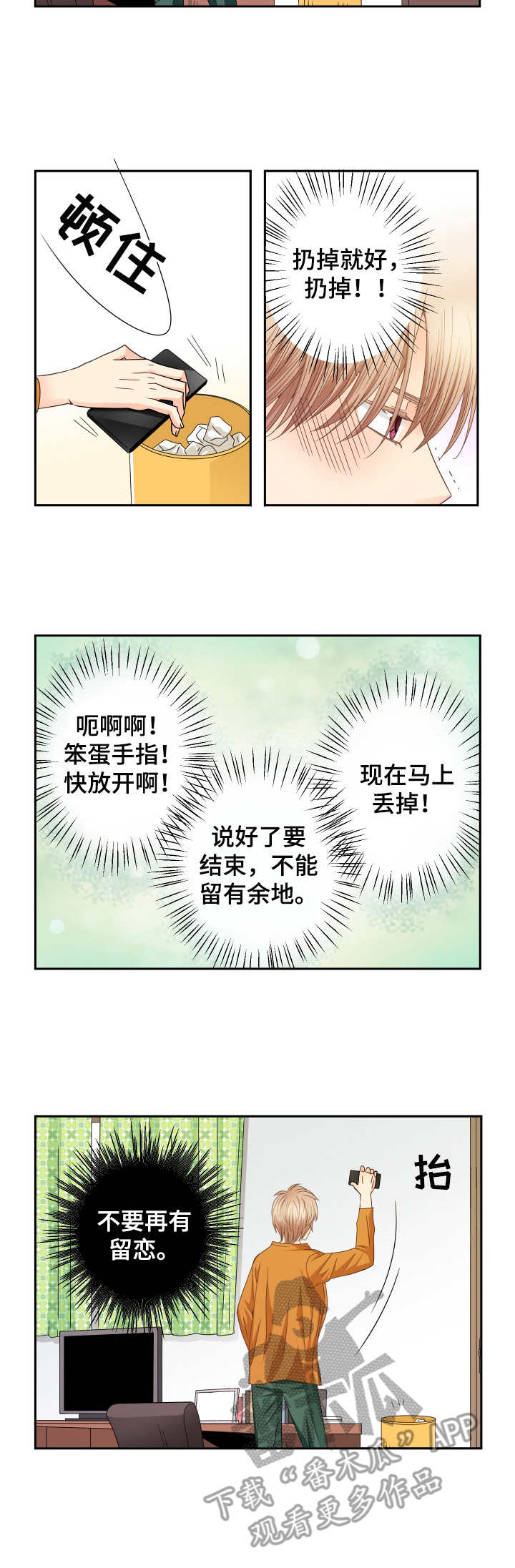 第30话 第6页
