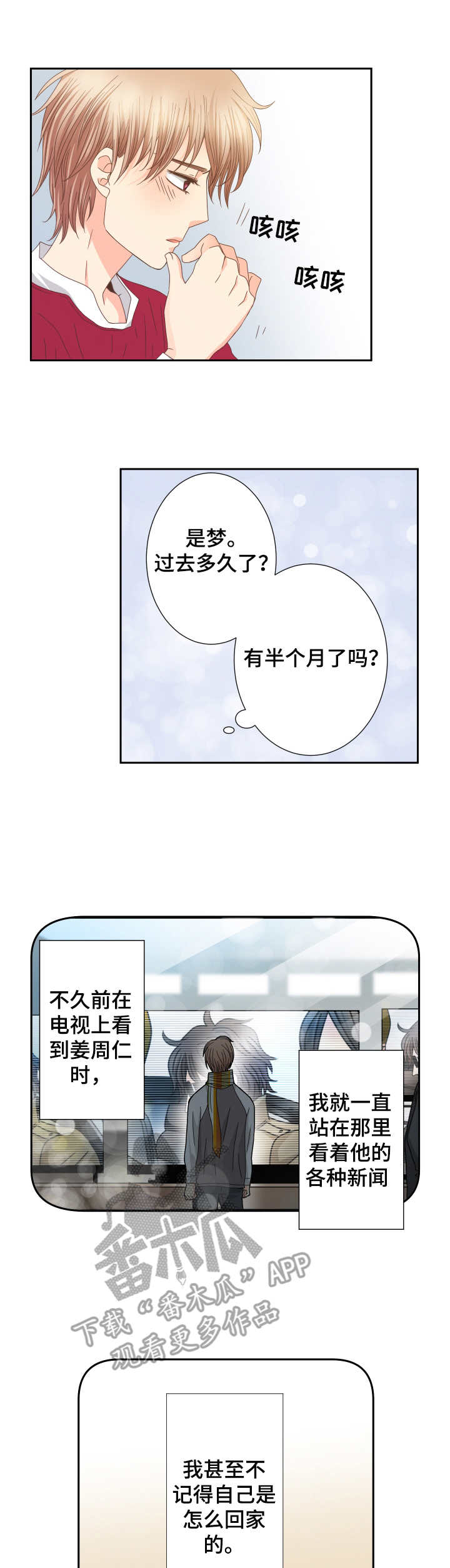 第29话 第8页