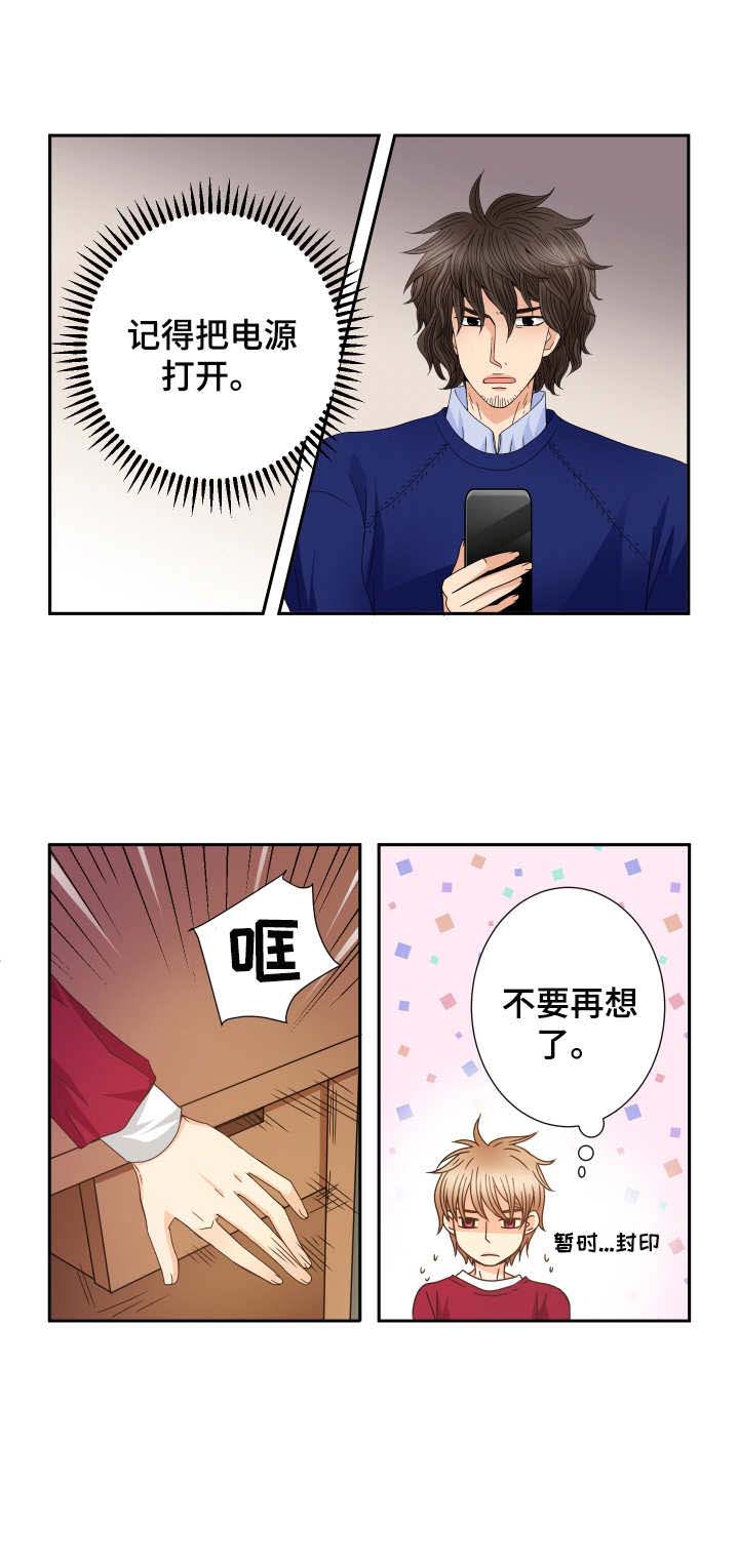 第29话 第10页