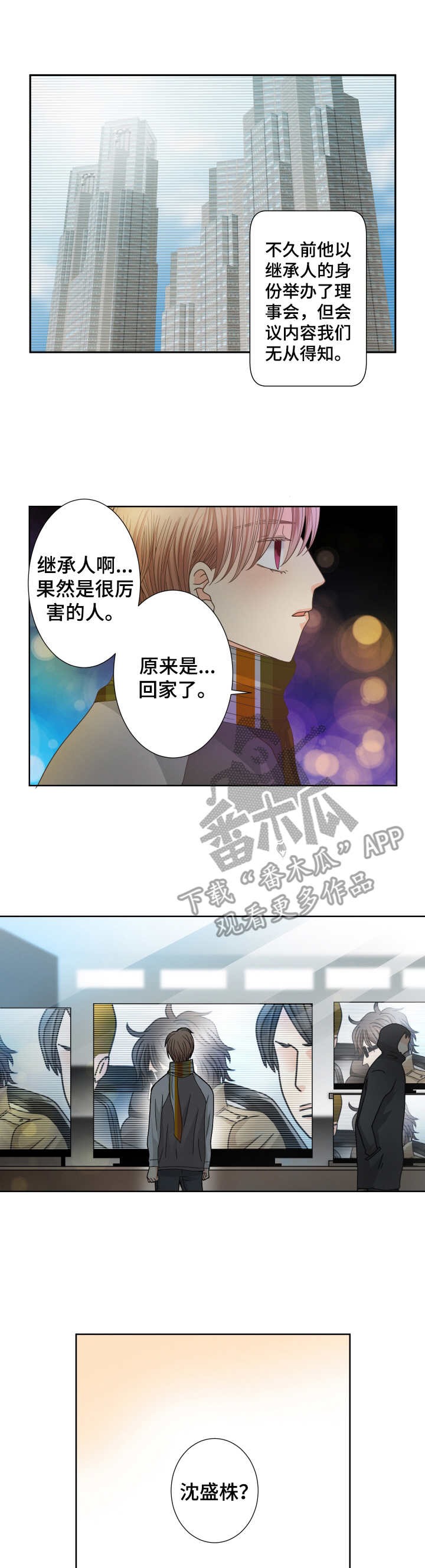 第29话 第2页