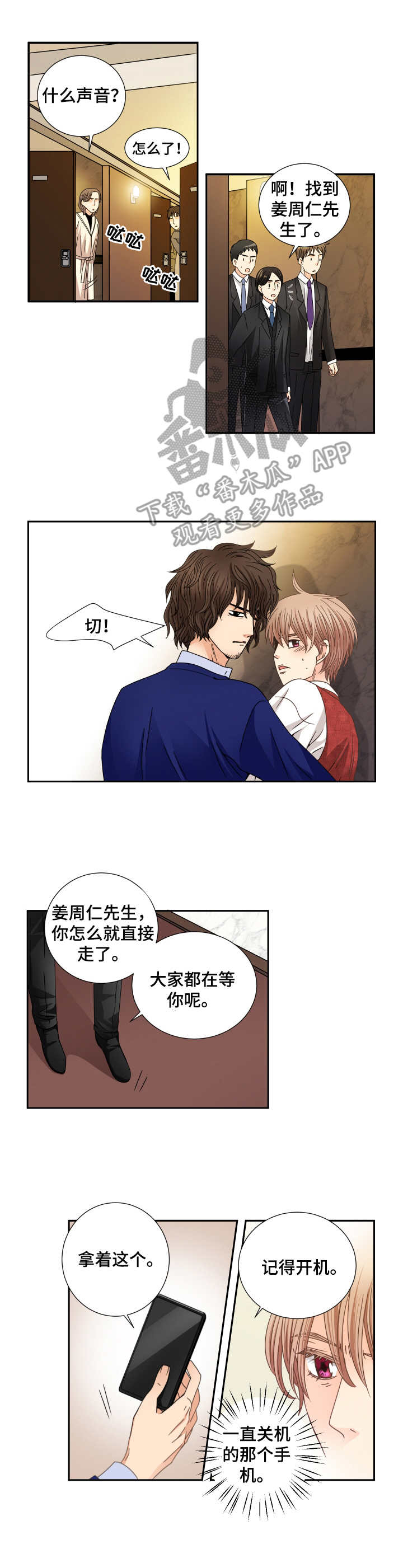 第28话 第7页