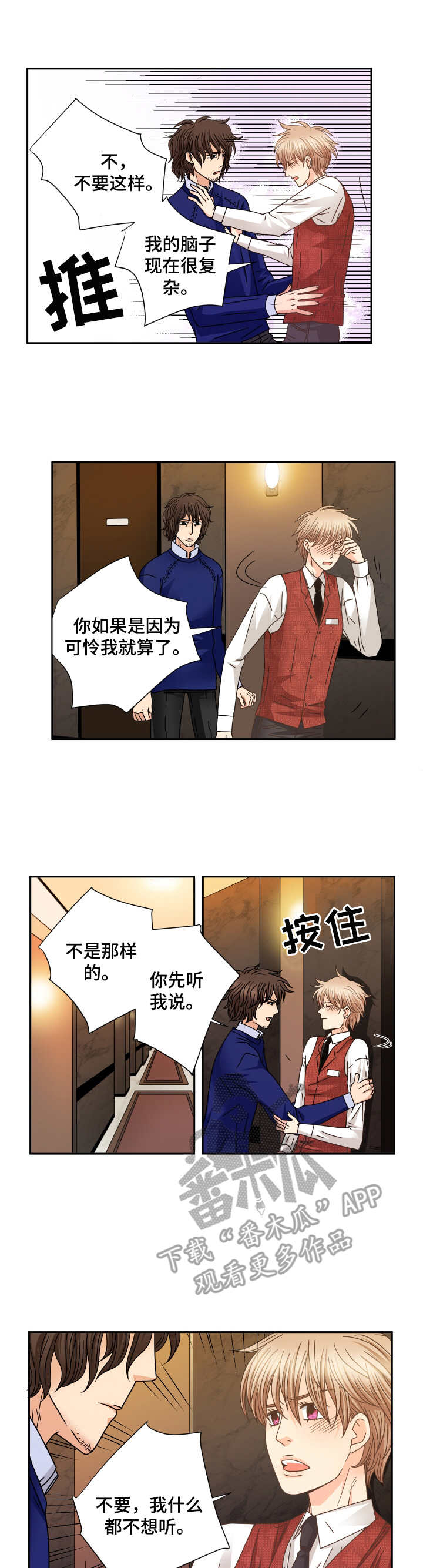 第28话 第2页