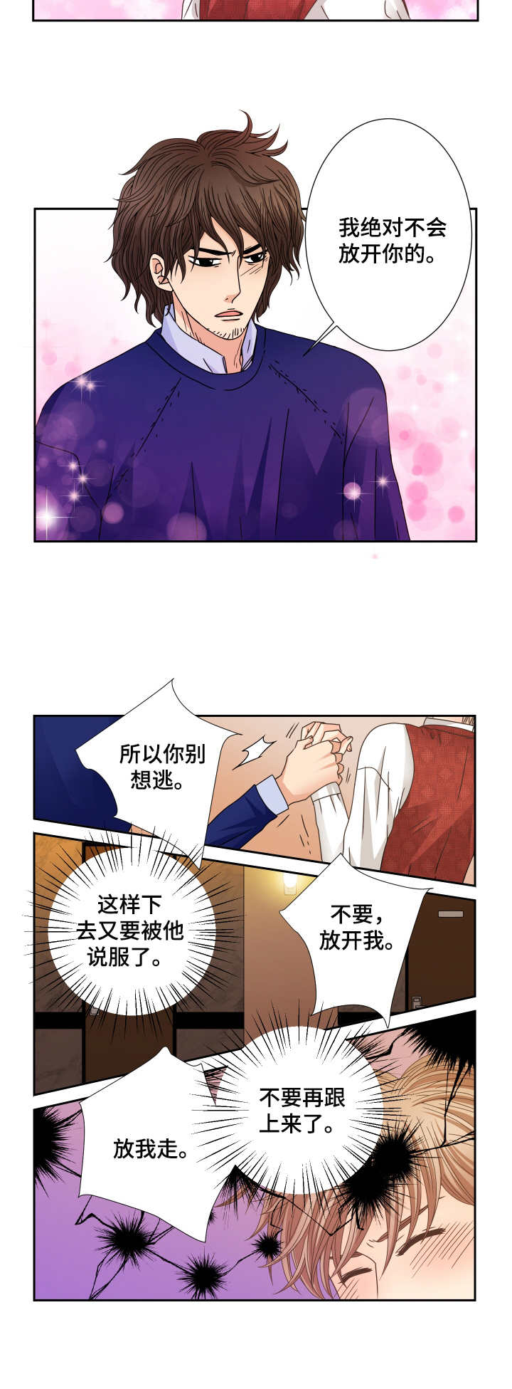 第28话 第6页