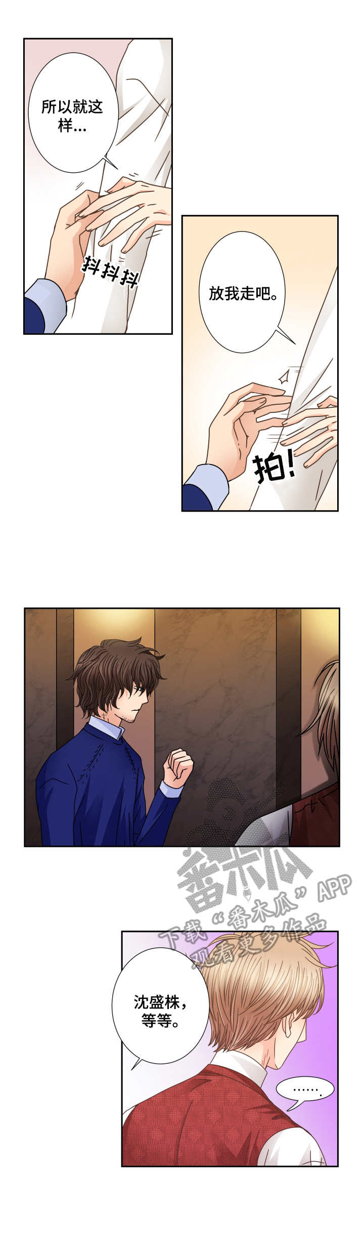 第28话 第4页