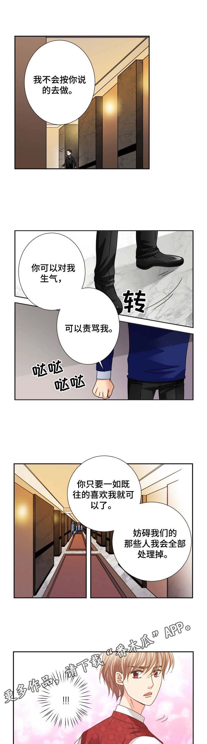第28话 第5页