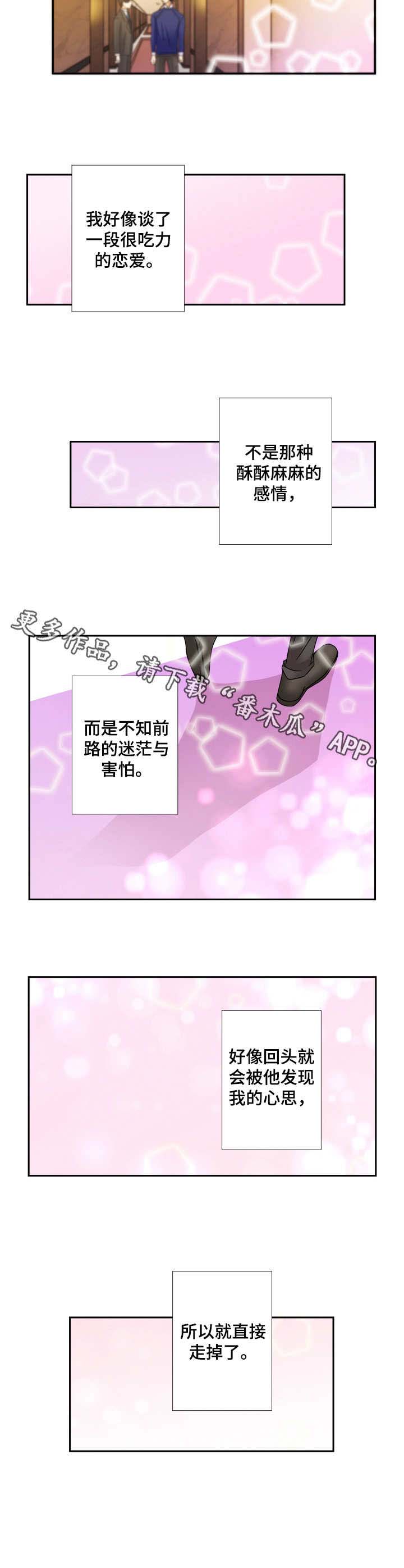 第28话 第9页