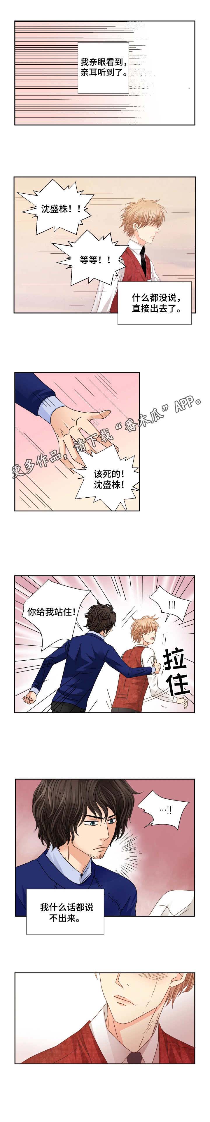 第27话 第9页