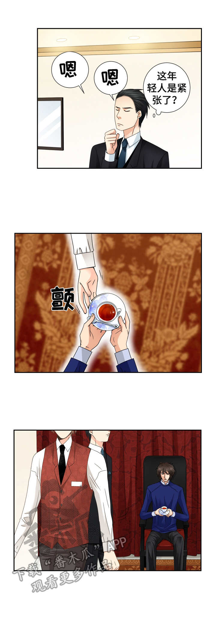 第27话 第7页