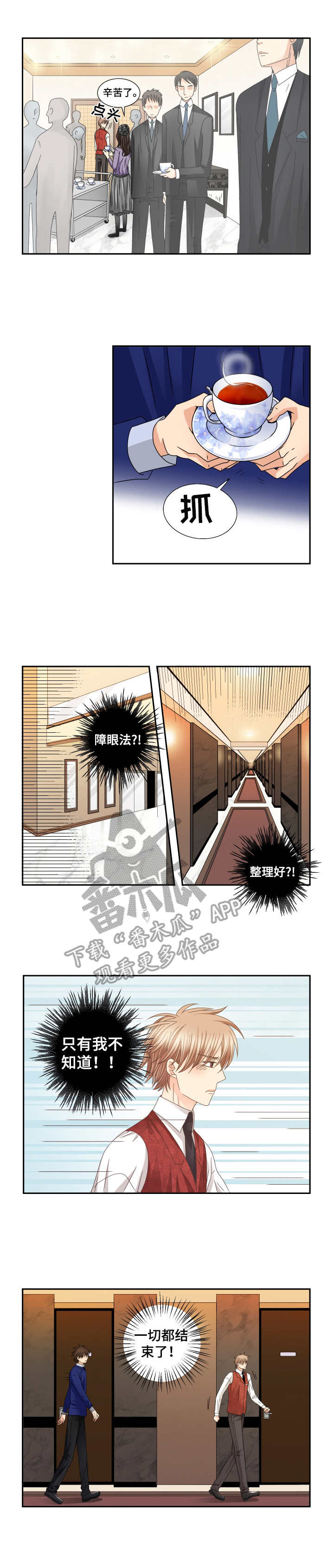 第27话 第8页