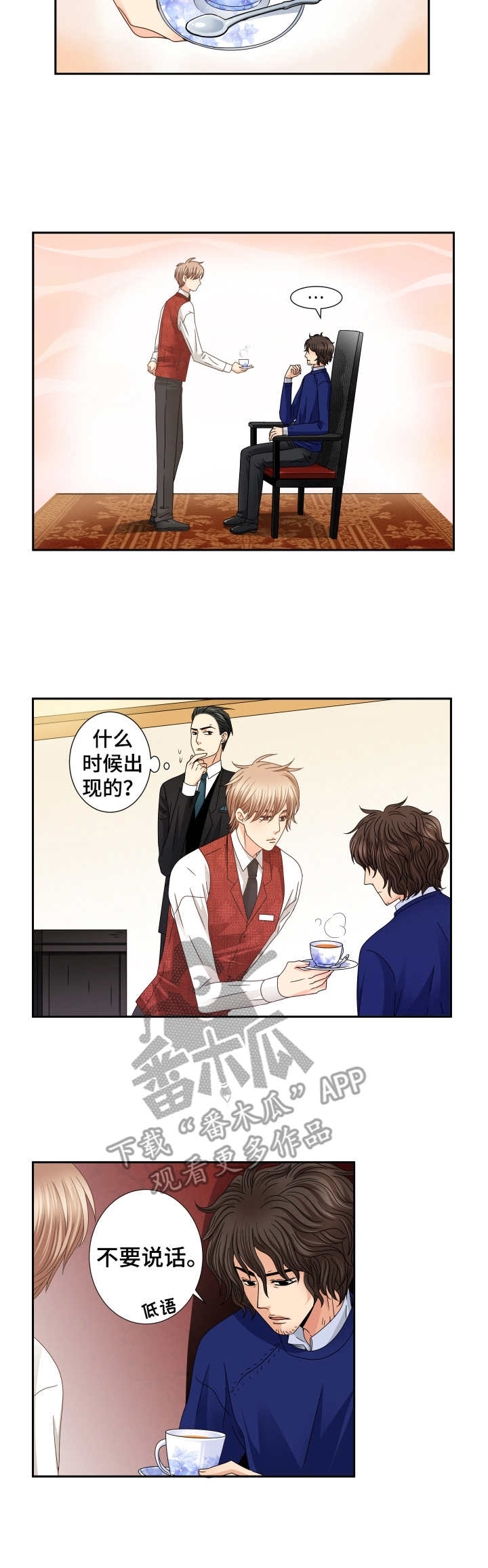 第27话 第4页