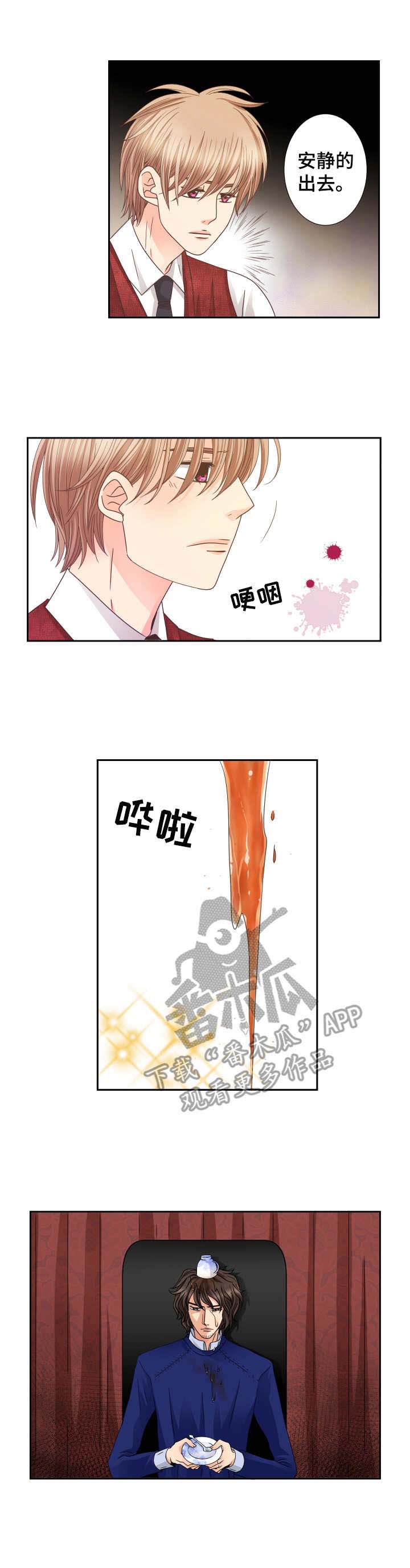 第27话 第5页