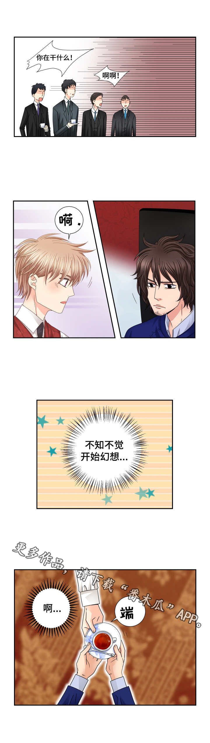 第27话 第6页