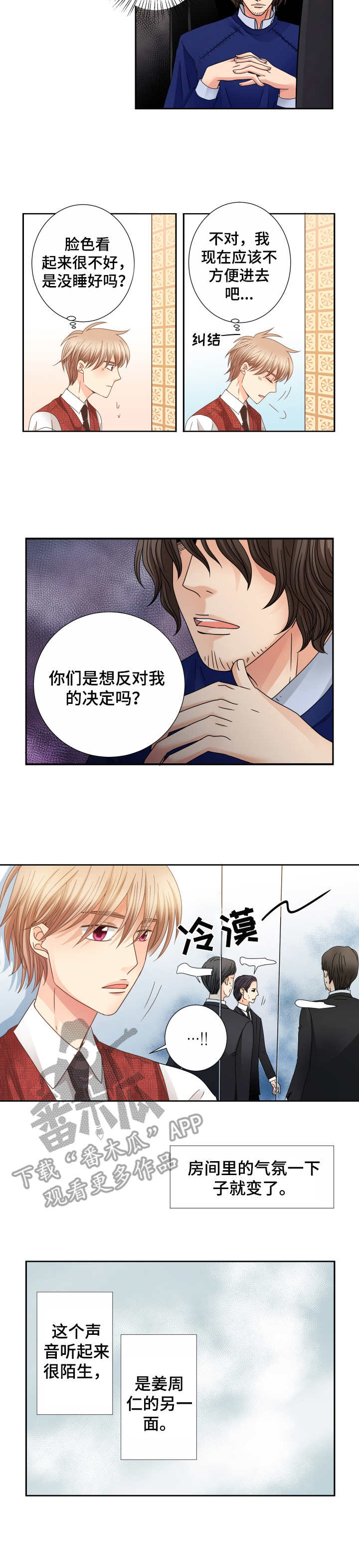 第26话 第2页