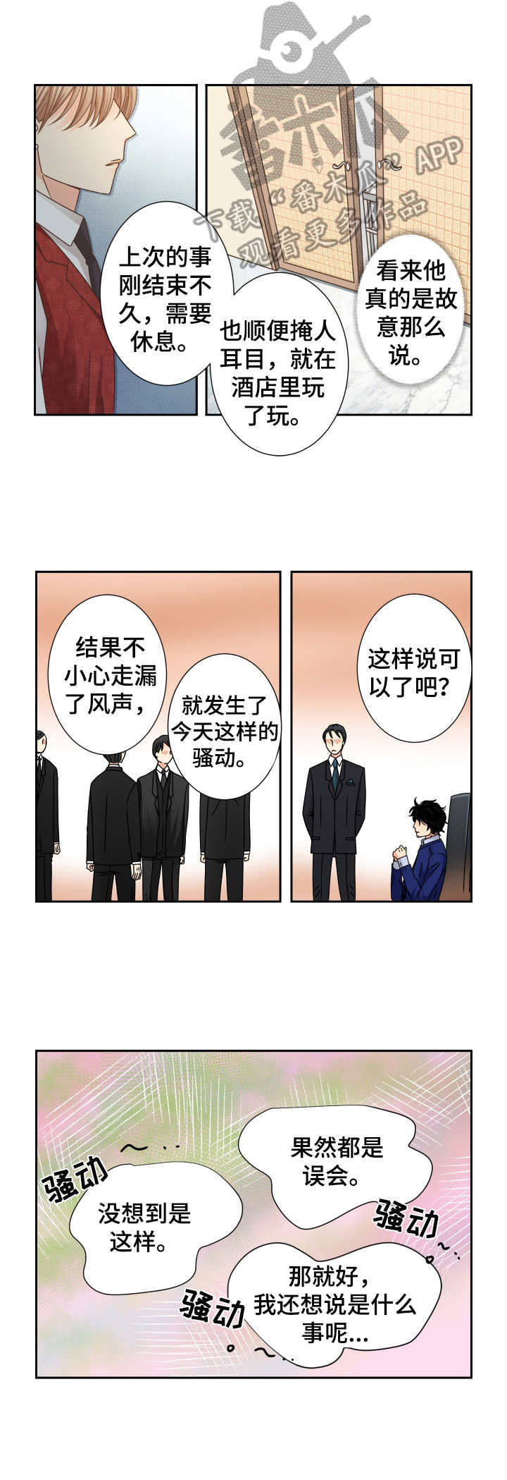 第26话 第9页