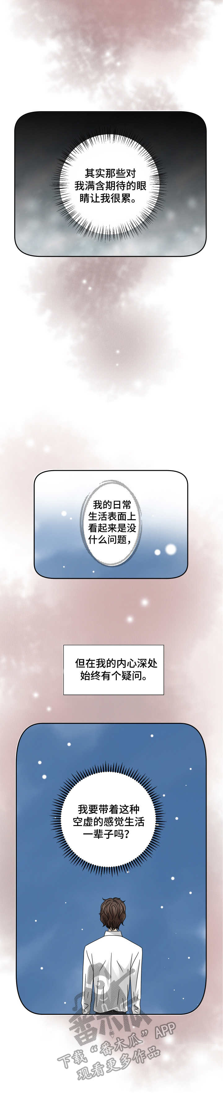 第26话 第7页
