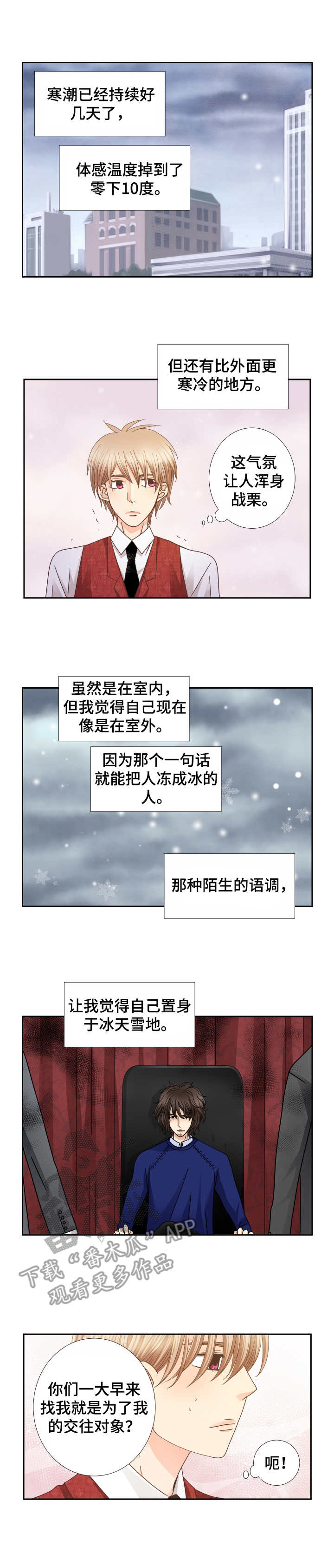 第26话 第3页