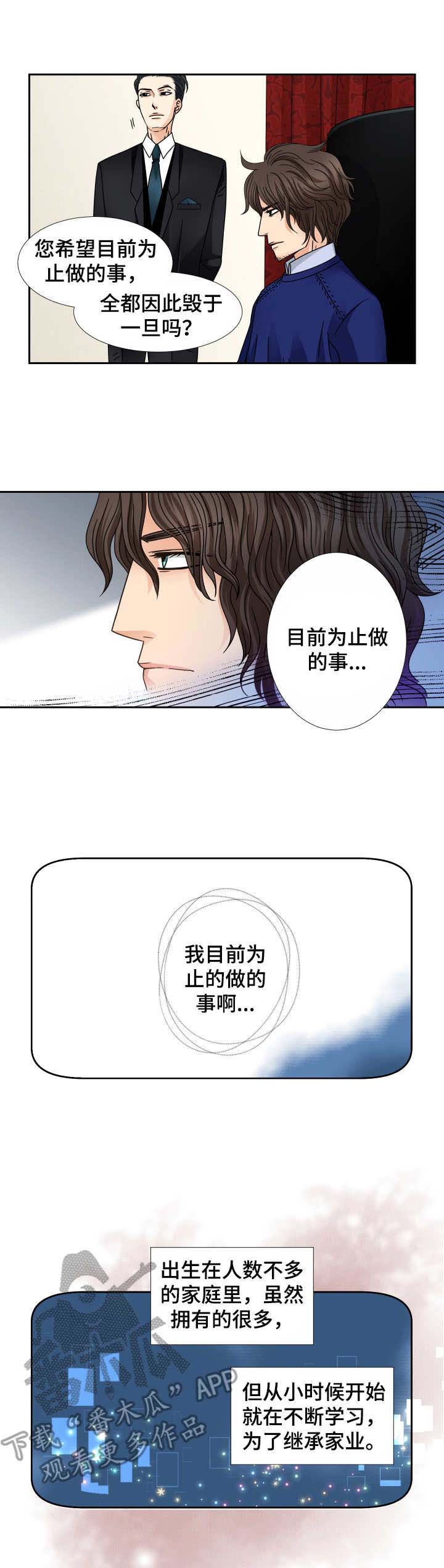第26话 第5页