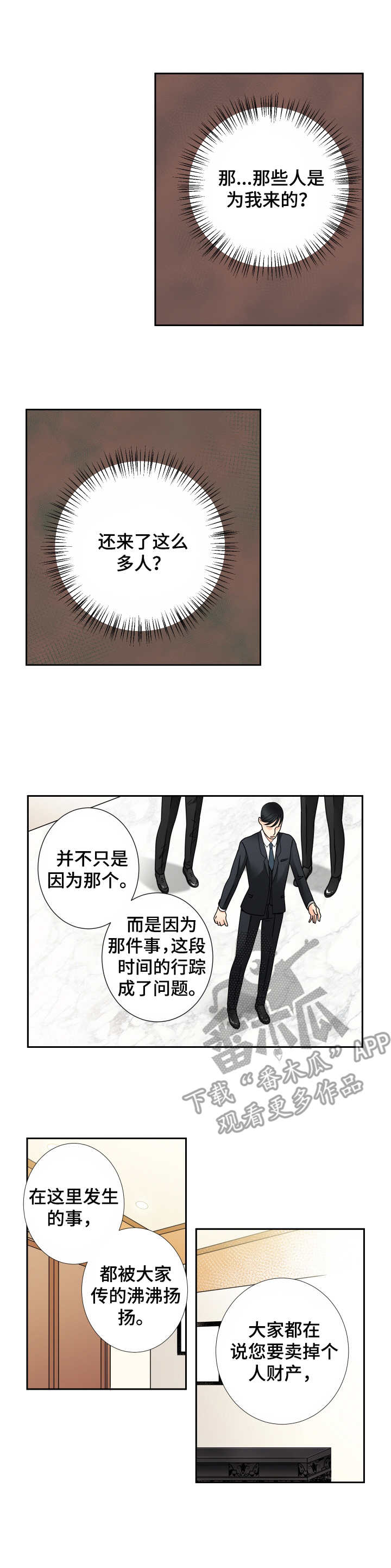 第26话 第4页