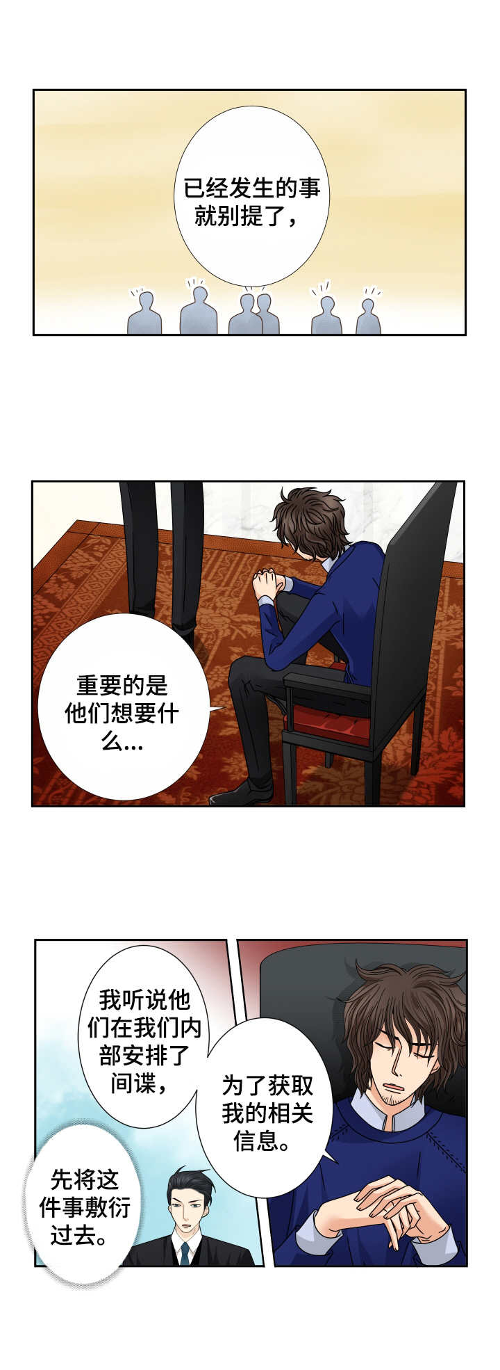 第26话 第8页